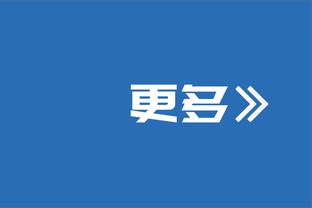 曾说太阳客场太吵&像夜店！科尔今日赛前戴降噪耳机接受采访？